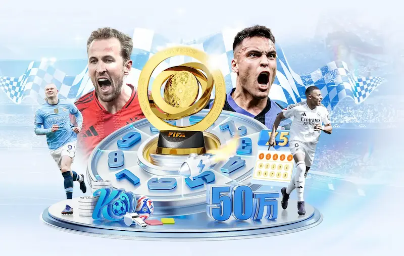 2026世界杯，中美欧轮流举办，悬念再起，哪国将成荣耀之地